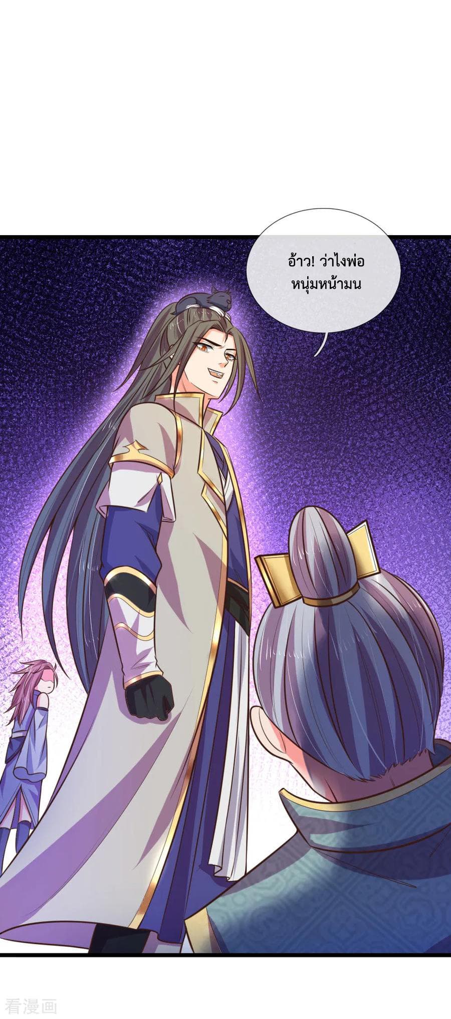 Shenwu Tianzun page 9