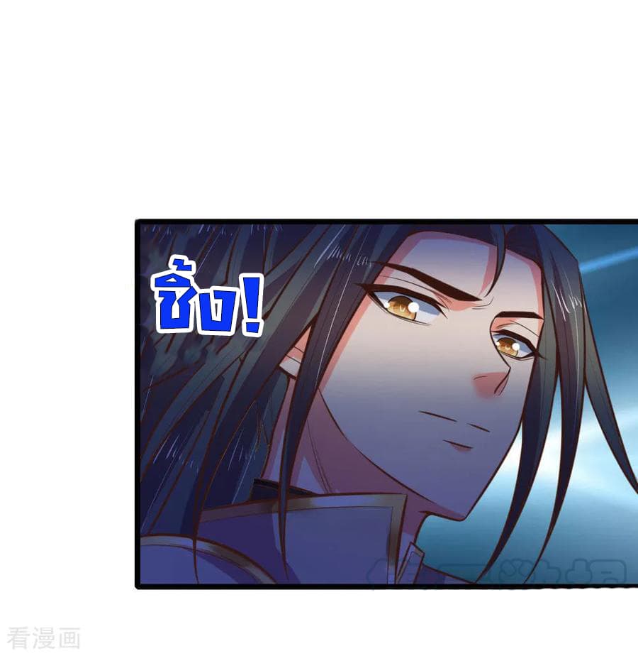 Shenwu Tianzun page 10