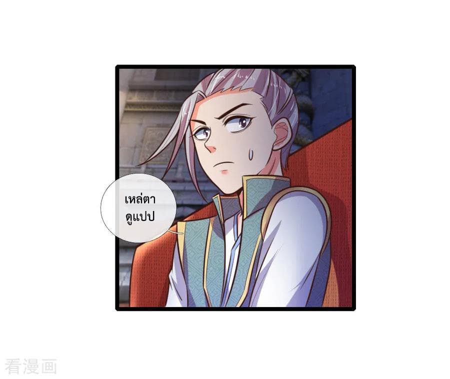 Shenwu Tianzun page 4