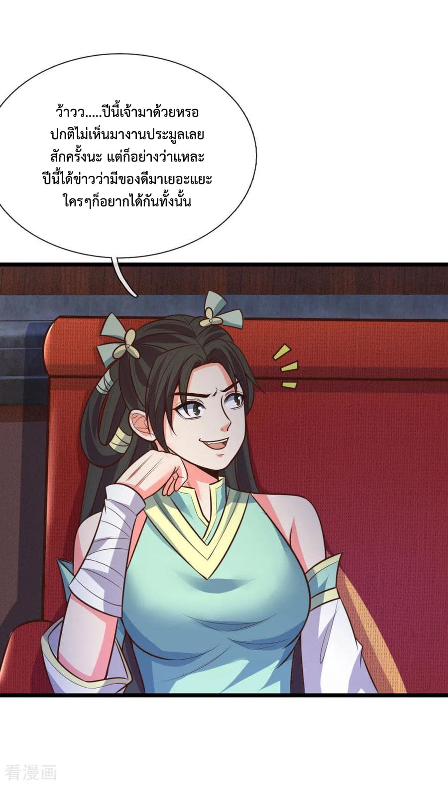 Shenwu Tianzun page 5