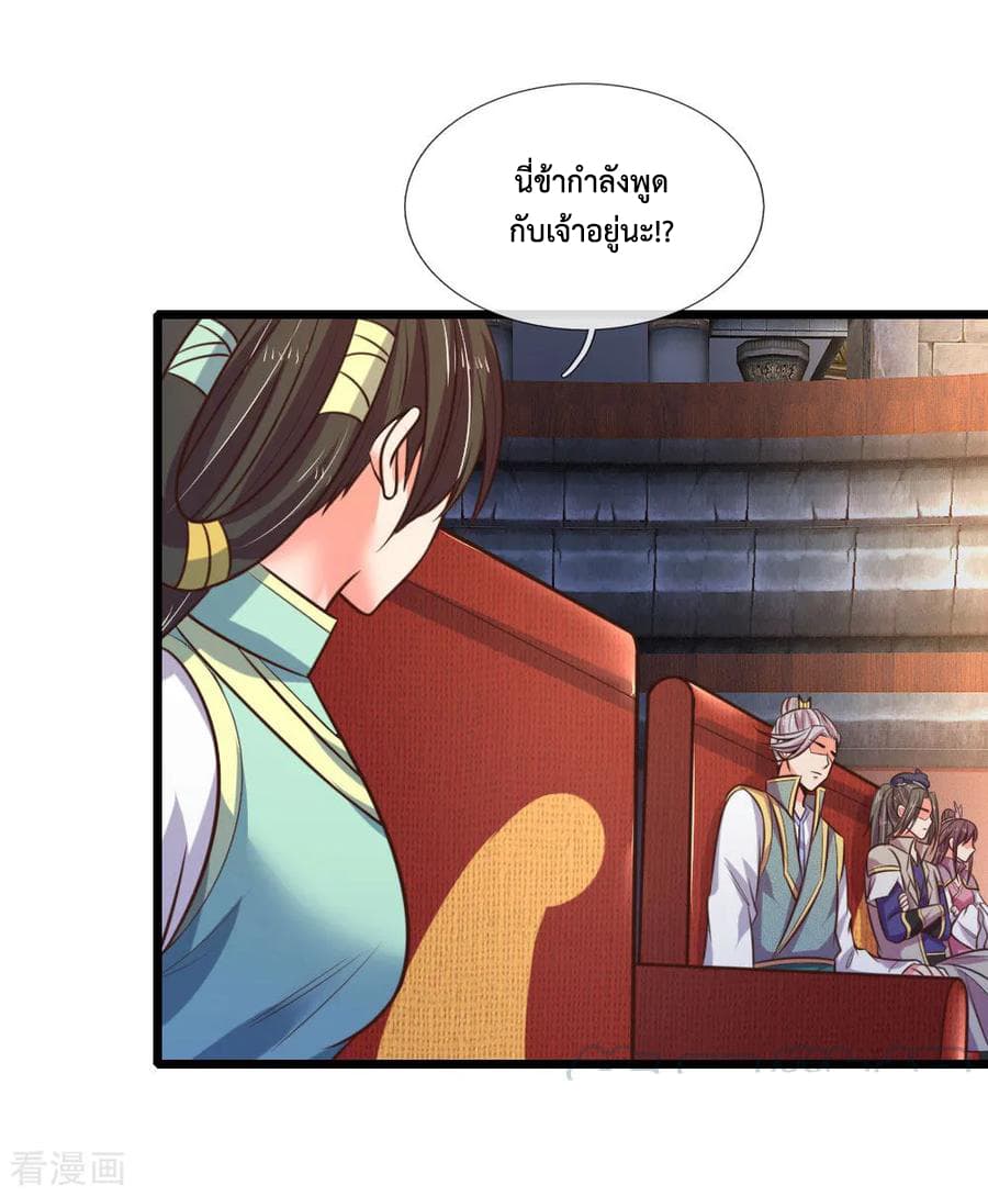 Shenwu Tianzun page 6