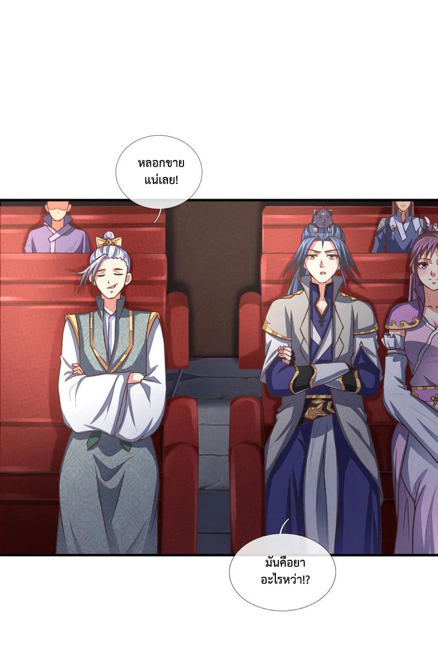 Shenwu Tianzun page 2