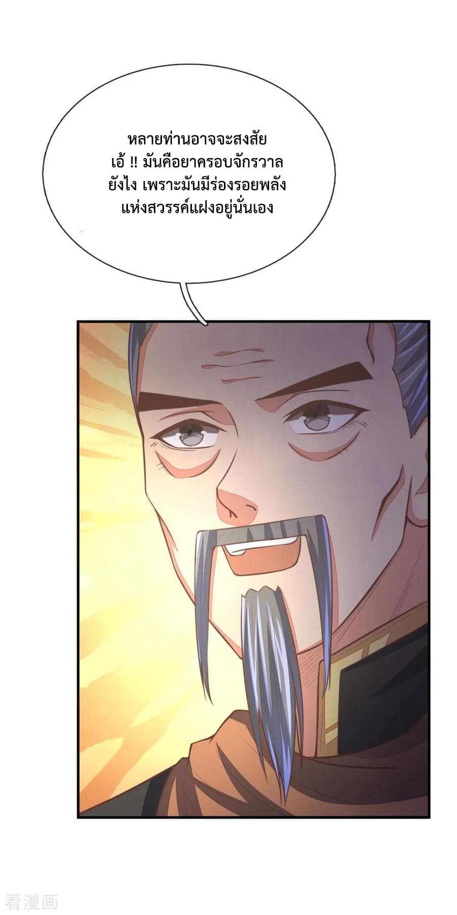Shenwu Tianzun page 4