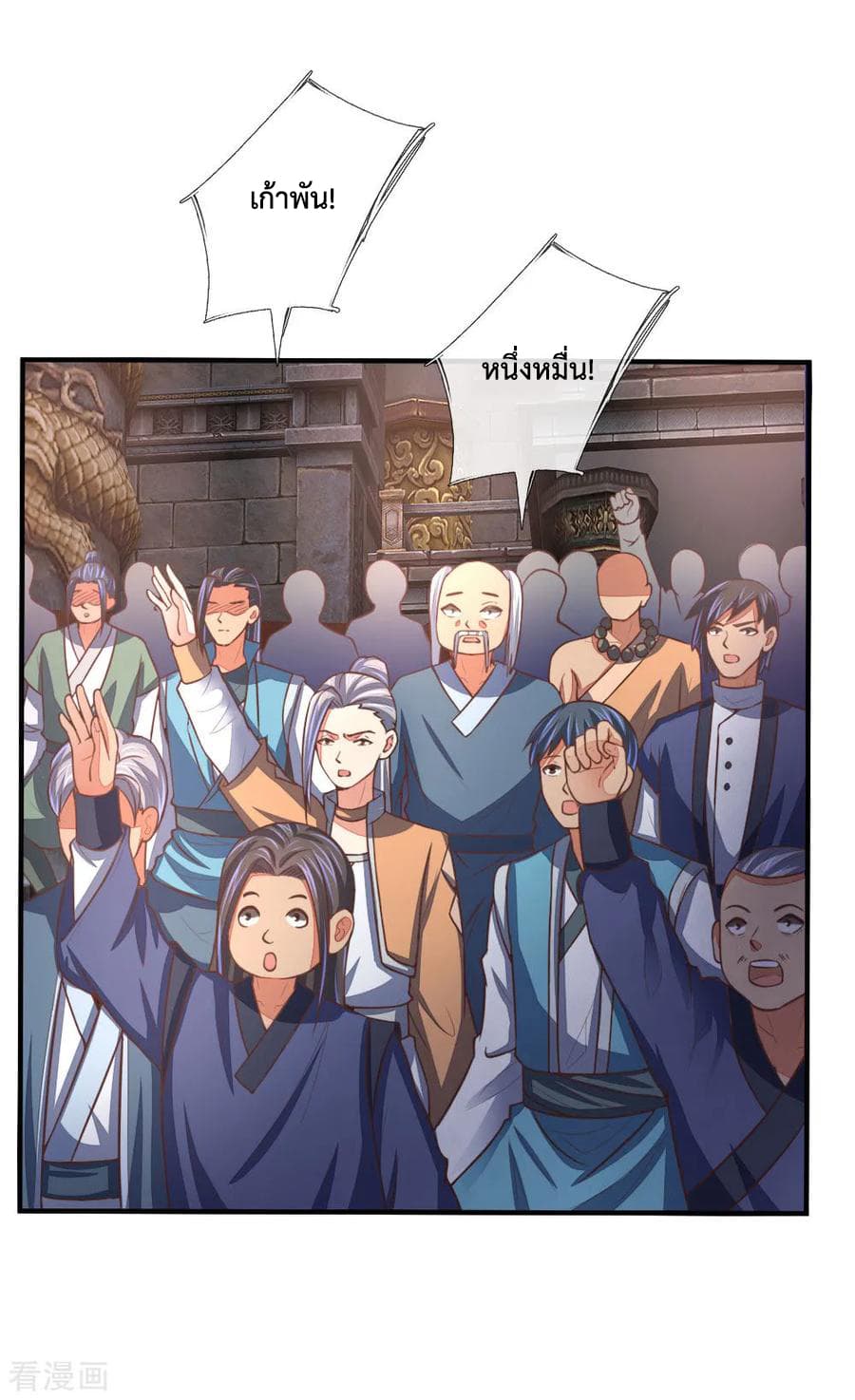 Shenwu Tianzun page 8