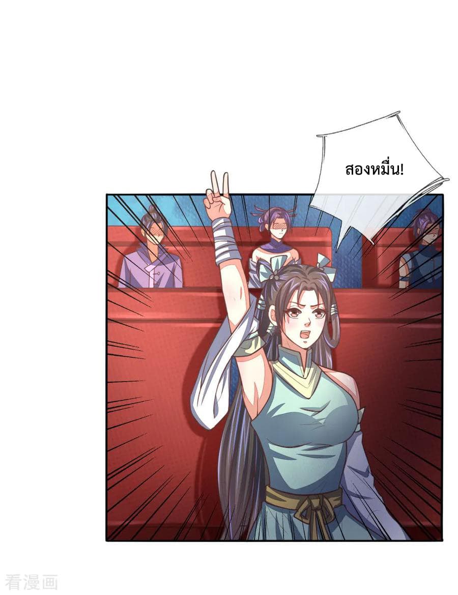 Shenwu Tianzun page 9