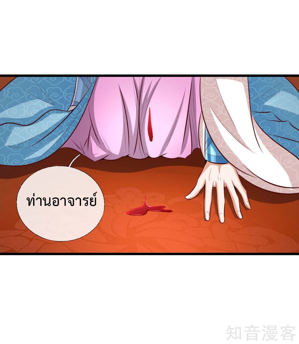 Shenwu Tianzun page 3