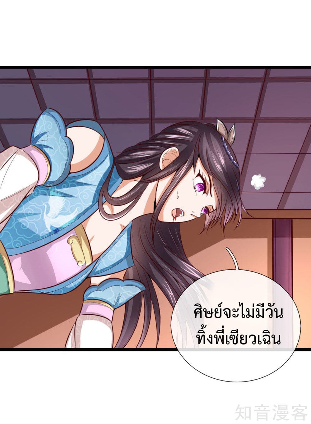 Shenwu Tianzun page 4