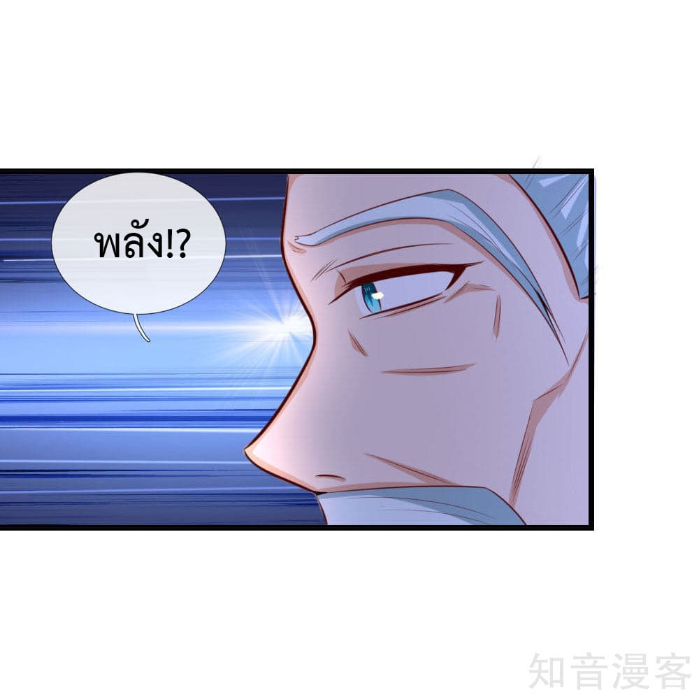 Shenwu Tianzun page 16