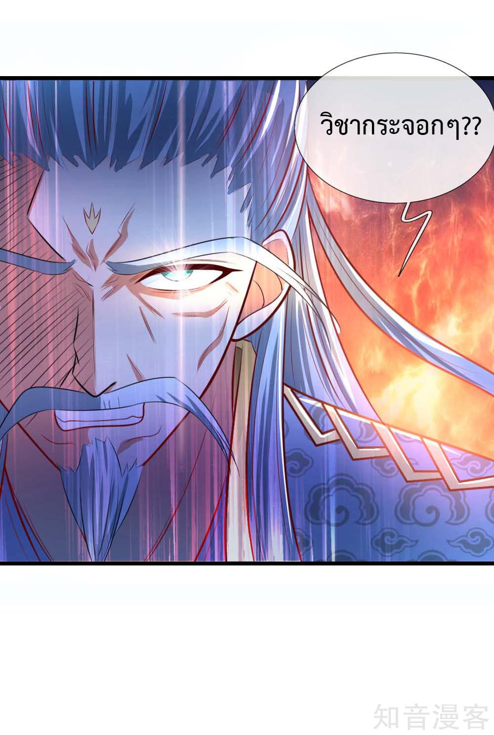 Shenwu Tianzun page 31