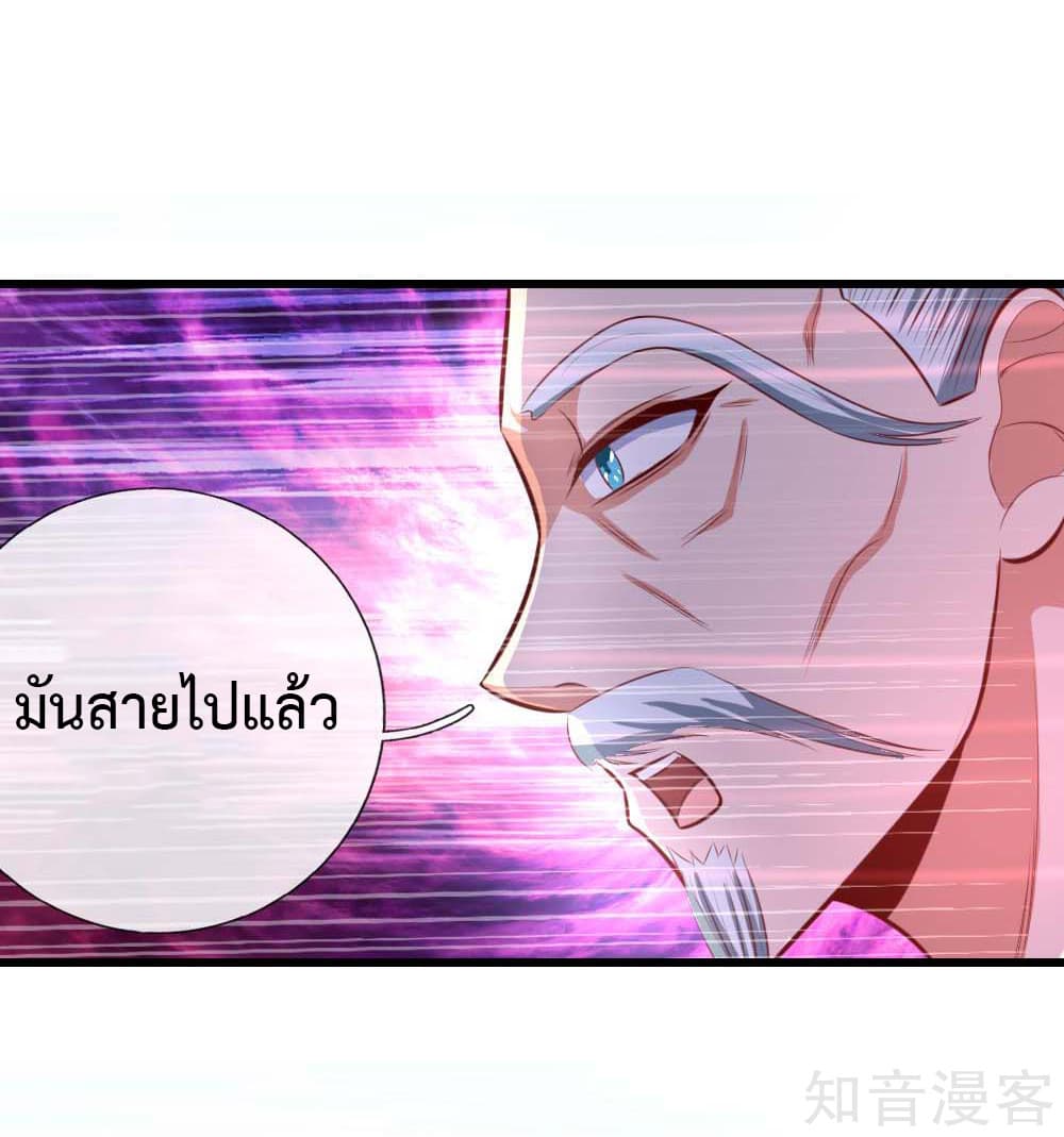 Shenwu Tianzun page 35