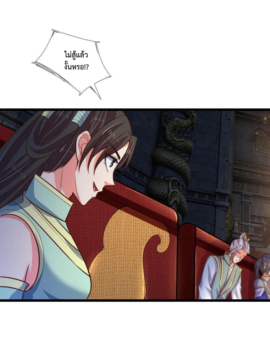 Shenwu Tianzun page 10