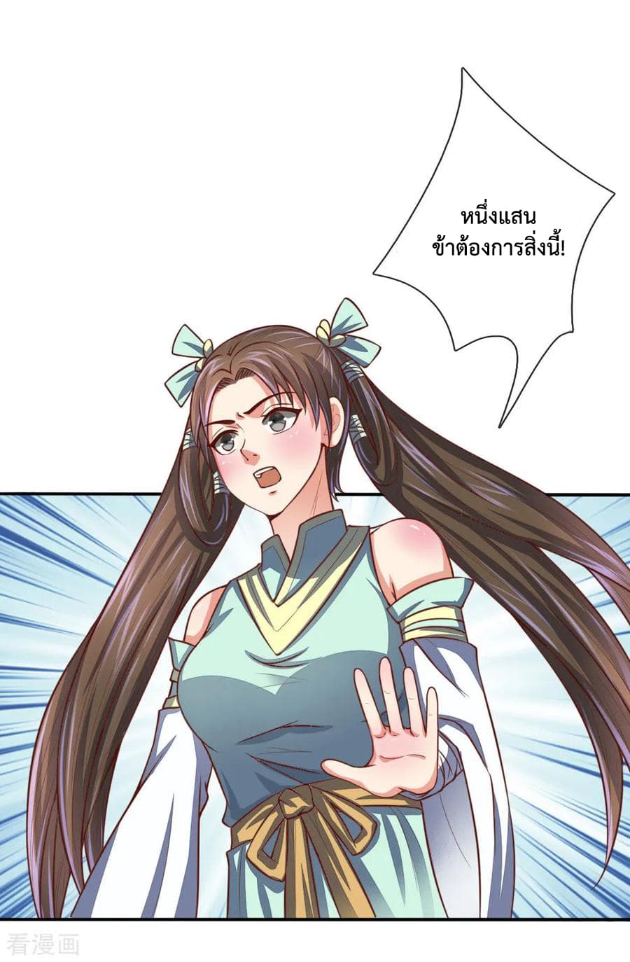 Shenwu Tianzun page 5