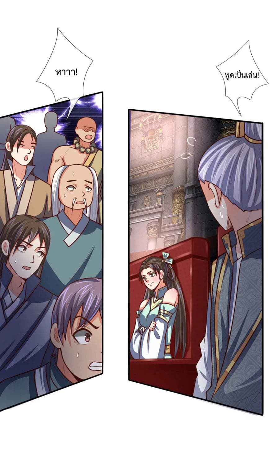 Shenwu Tianzun page 6