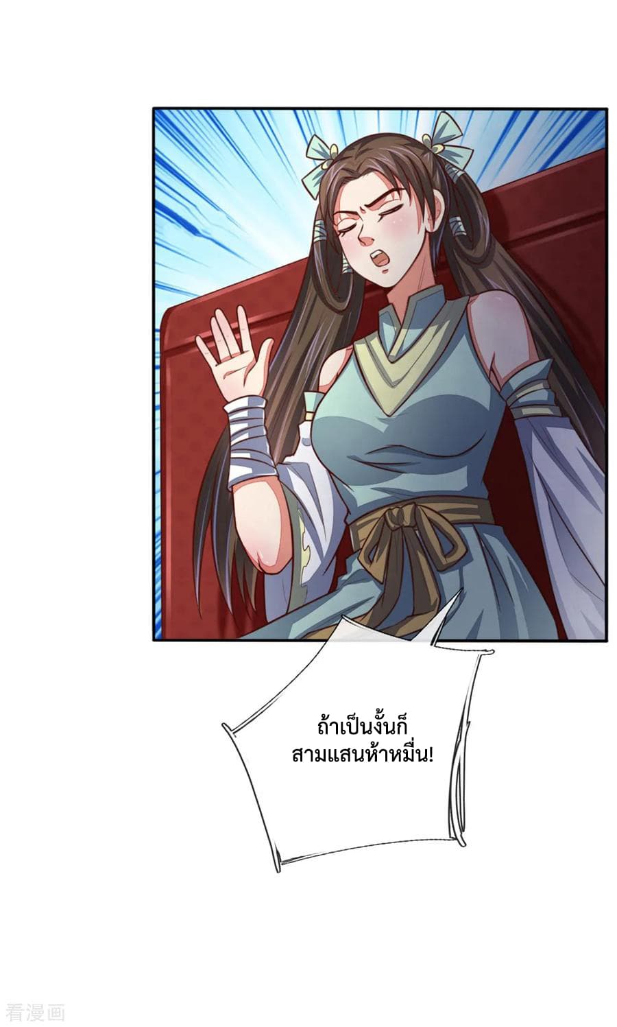 Shenwu Tianzun page 4