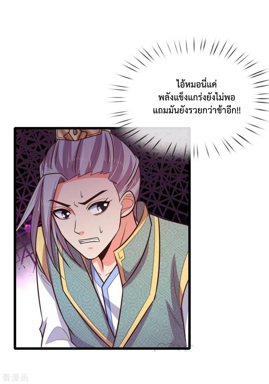 Shenwu Tianzun page 6