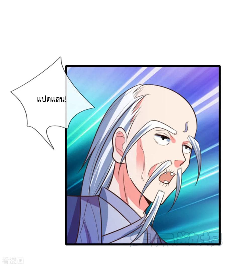 Shenwu Tianzun page 10