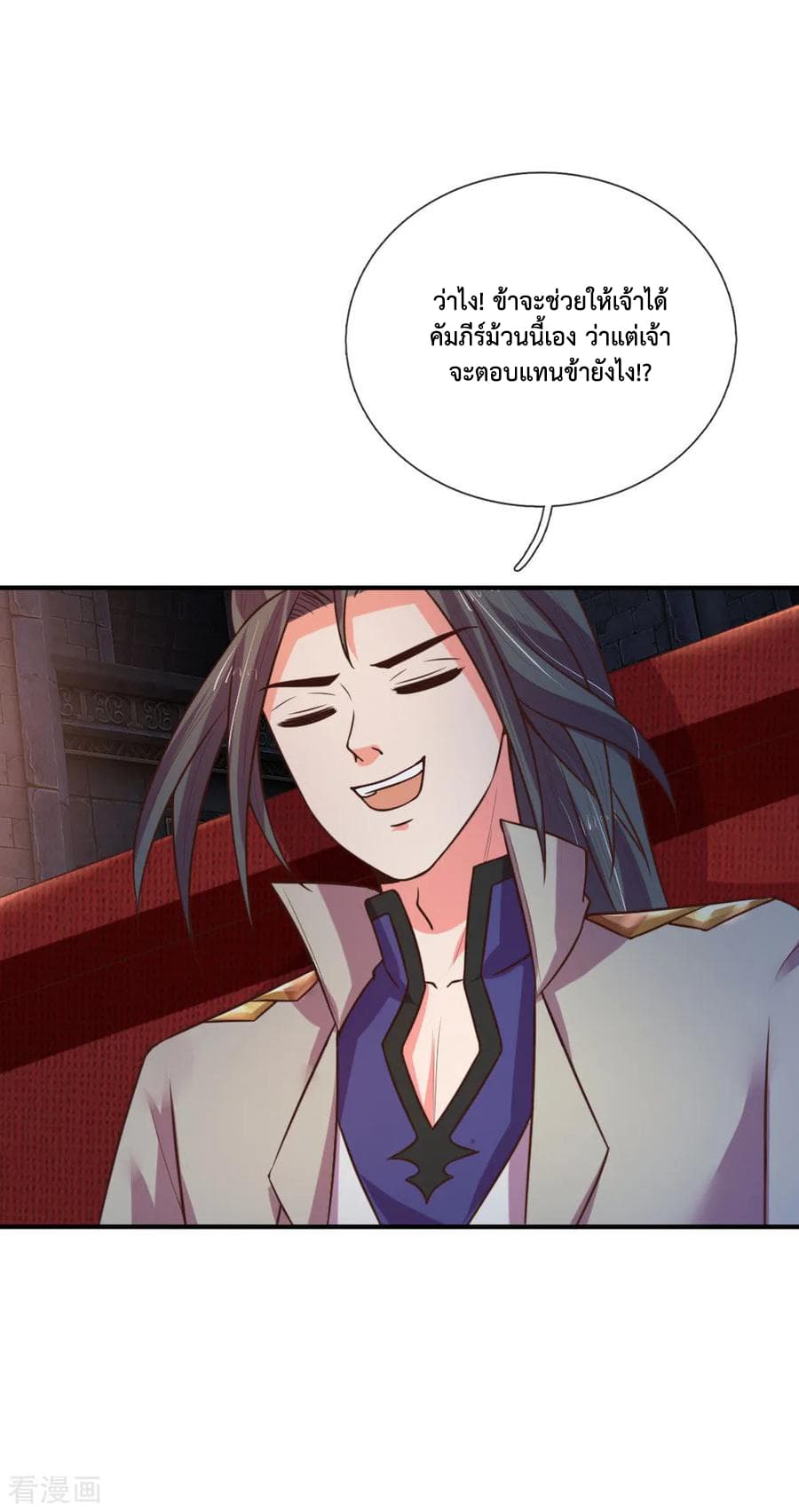 Shenwu Tianzun page 3