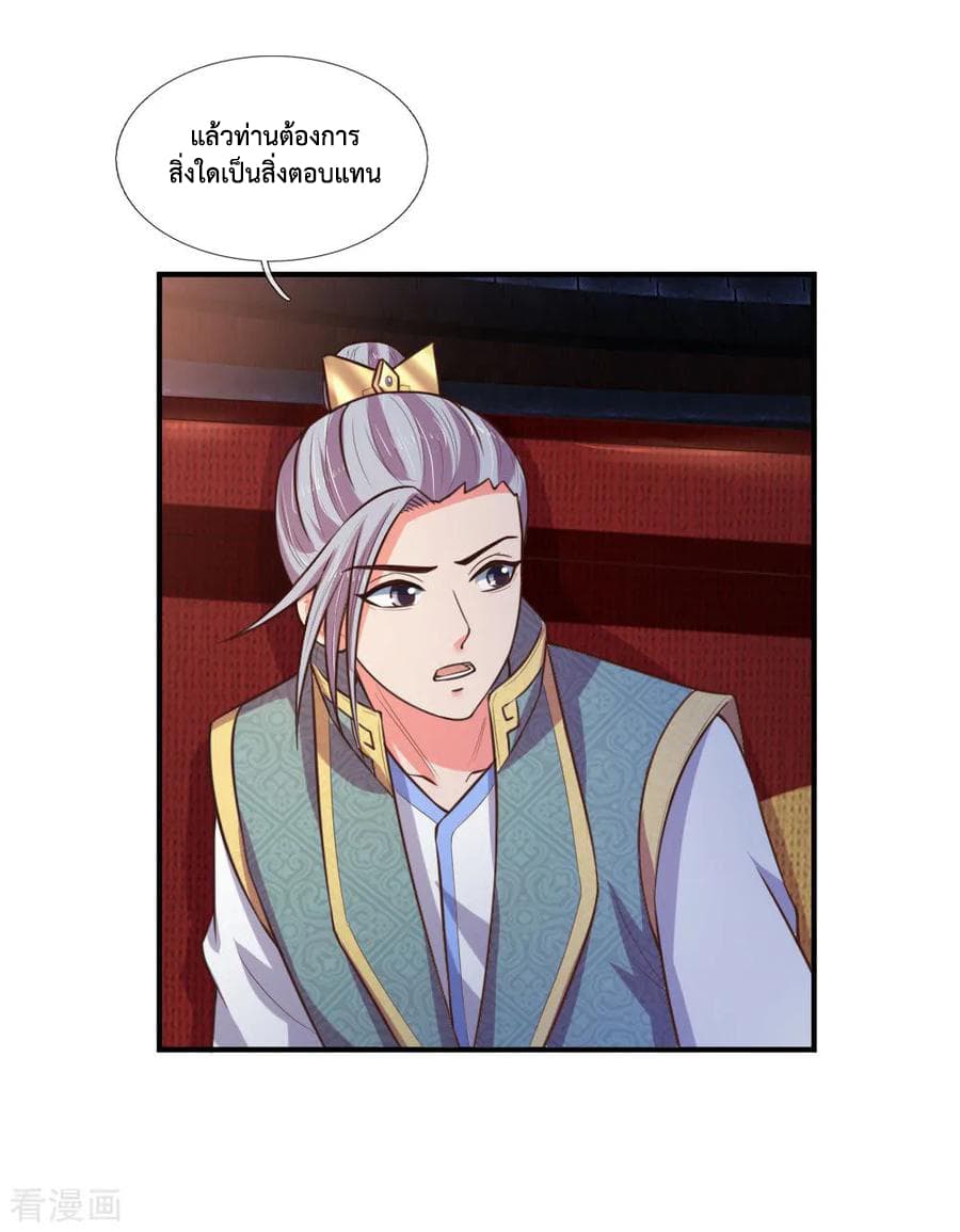 Shenwu Tianzun page 4
