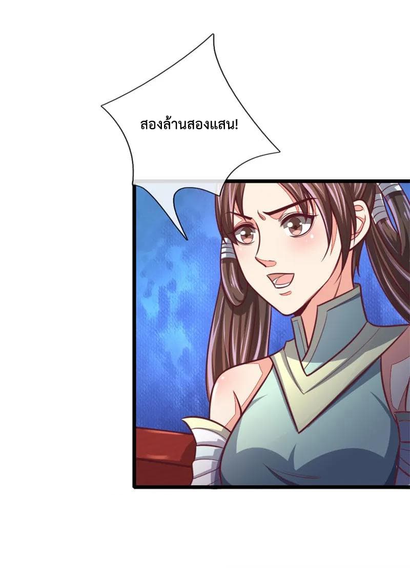 Shenwu Tianzun page 6