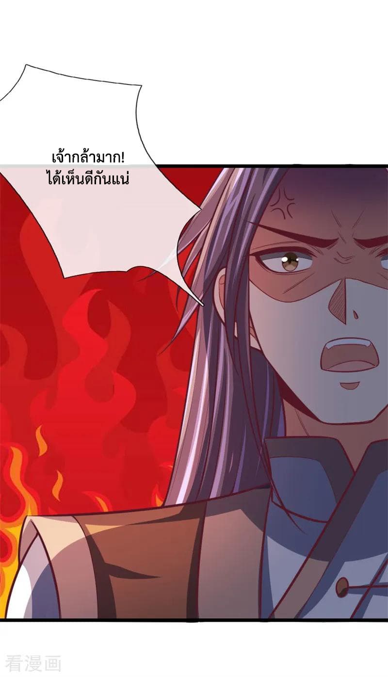Shenwu Tianzun page 7