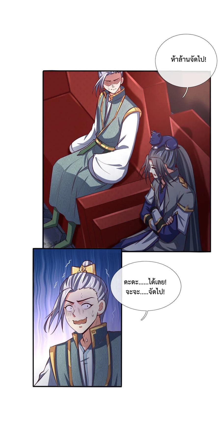 Shenwu Tianzun page 2