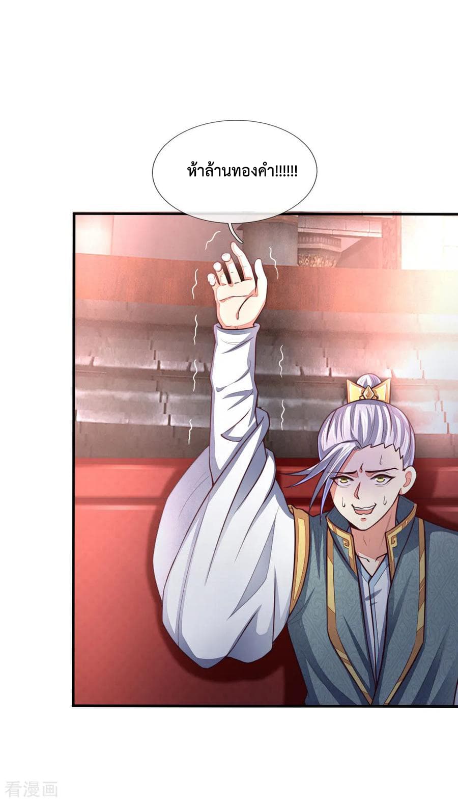 Shenwu Tianzun page 4