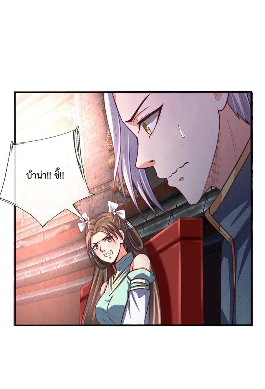 Shenwu Tianzun page 6