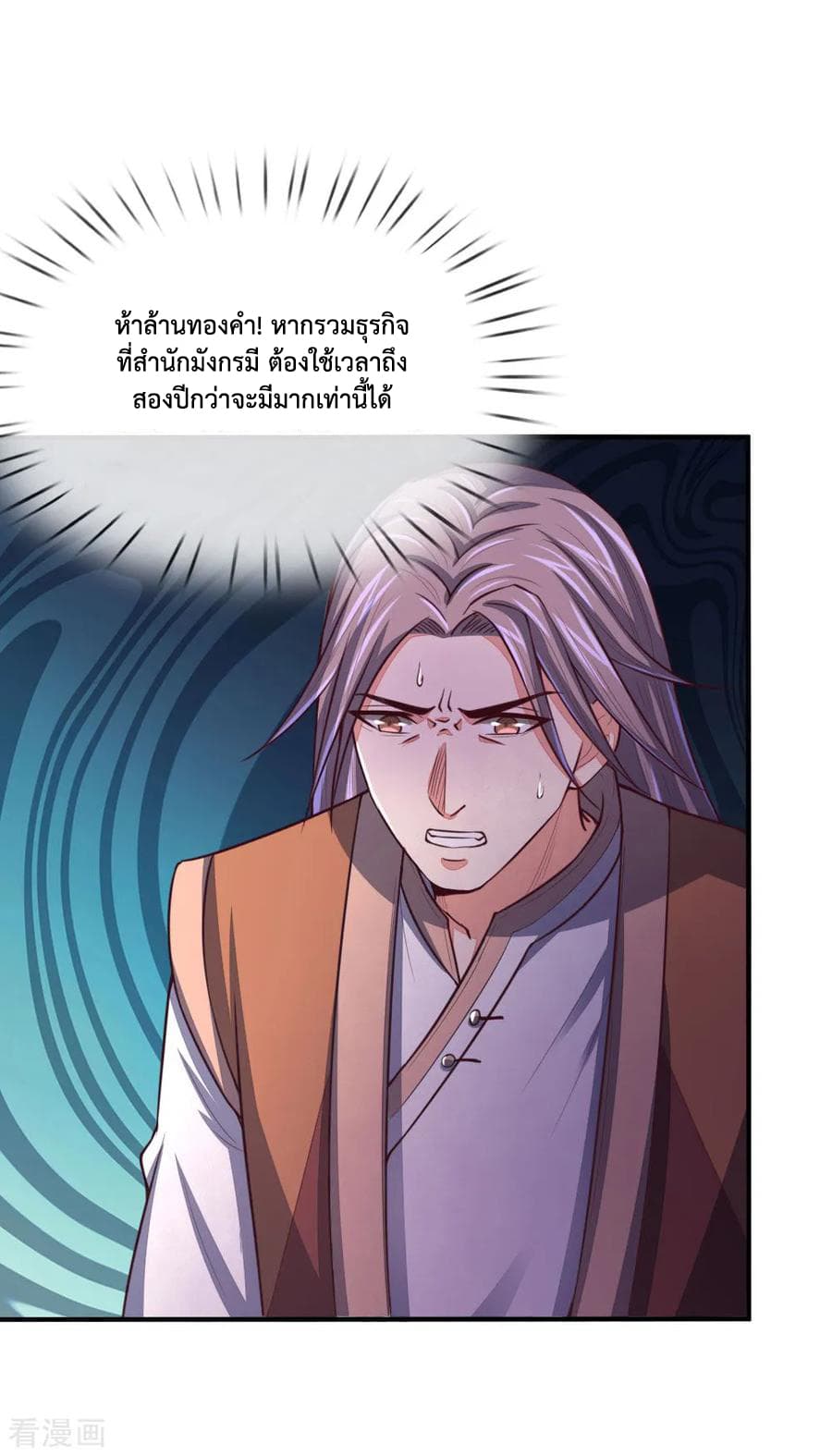 Shenwu Tianzun page 8