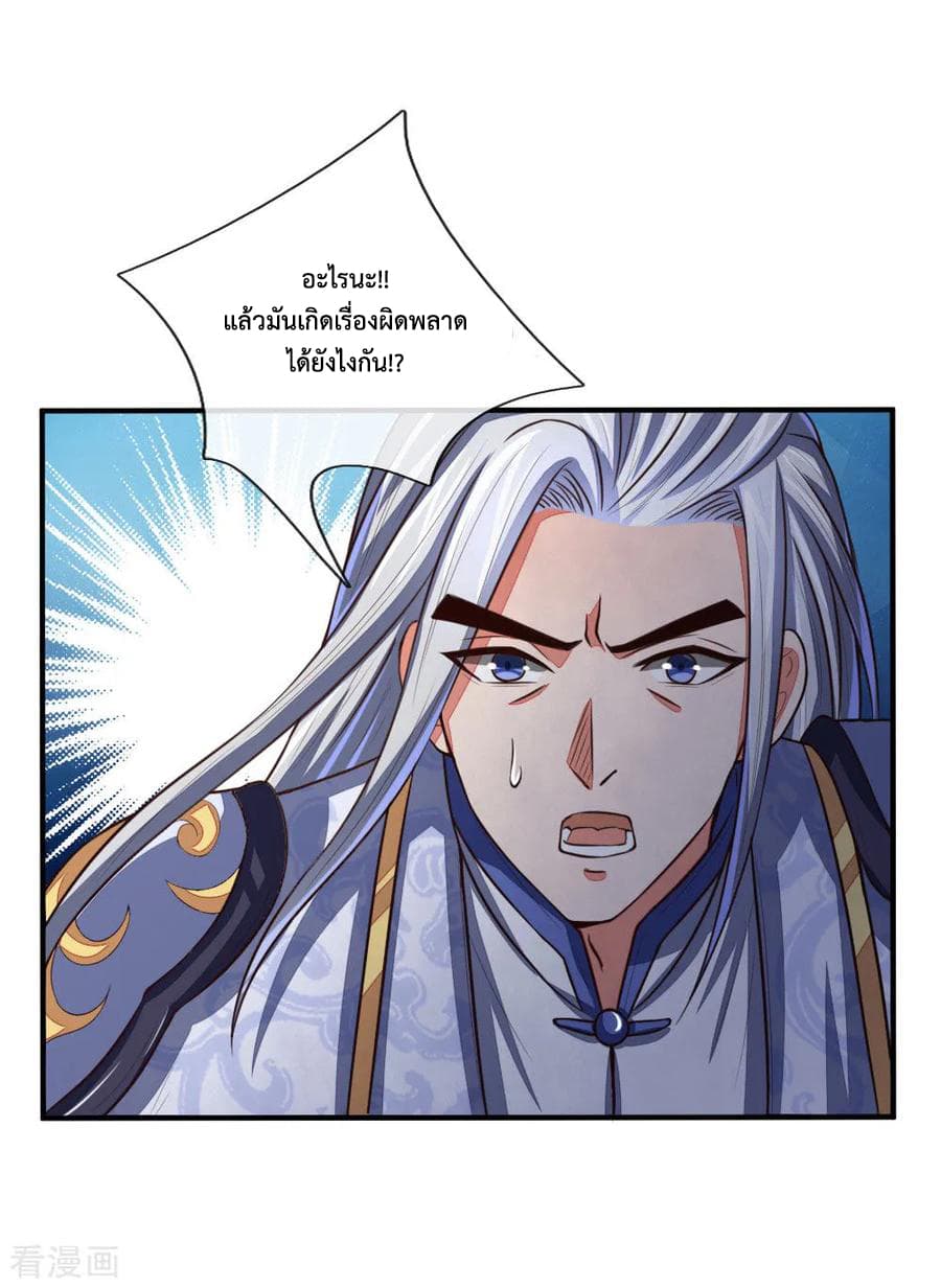 Shenwu Tianzun page 4