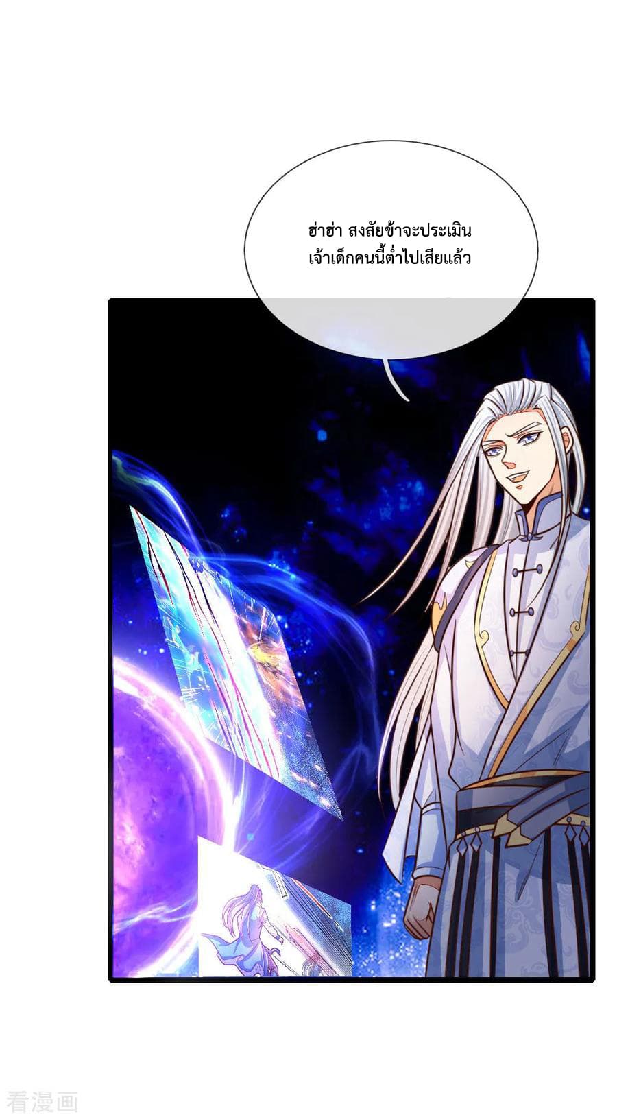 Shenwu Tianzun page 9