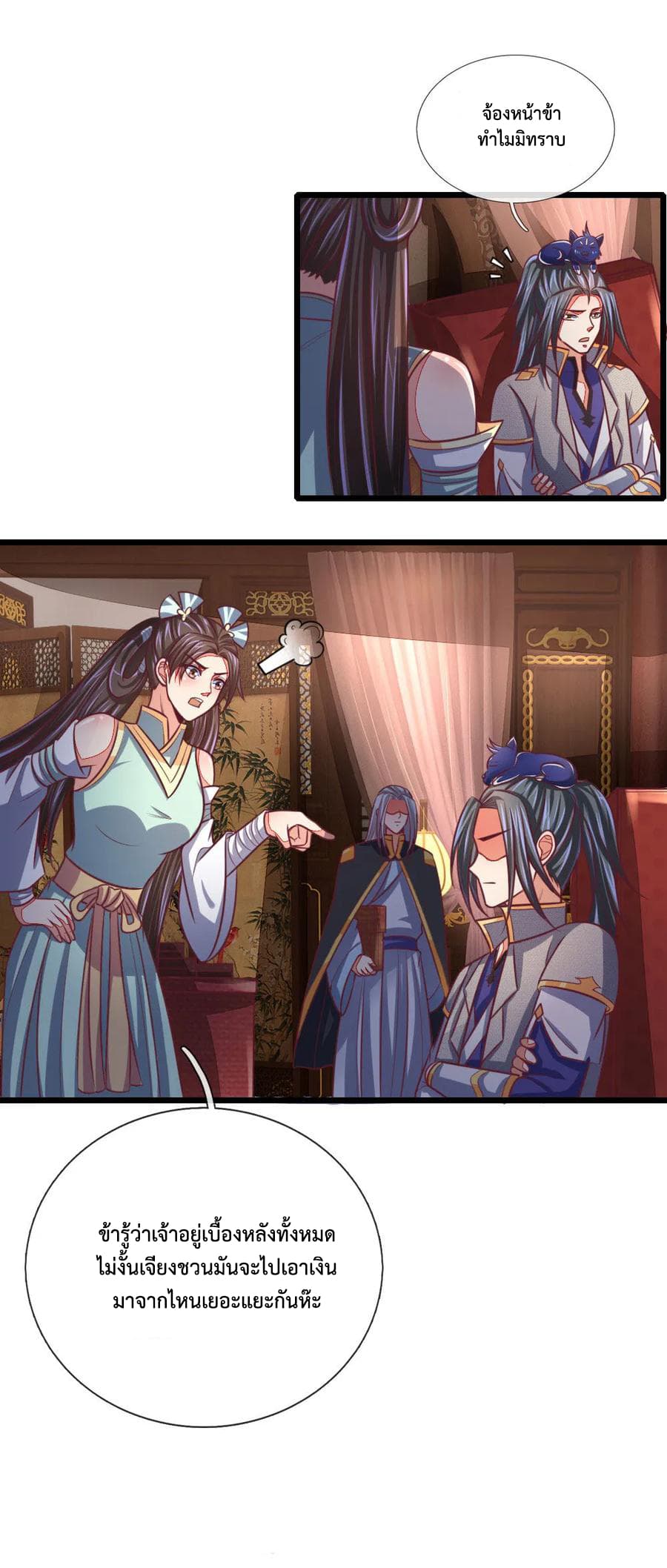 Shenwu Tianzun page 6