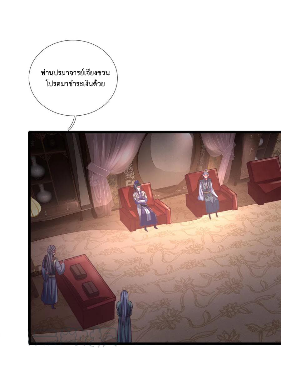Shenwu Tianzun page 10