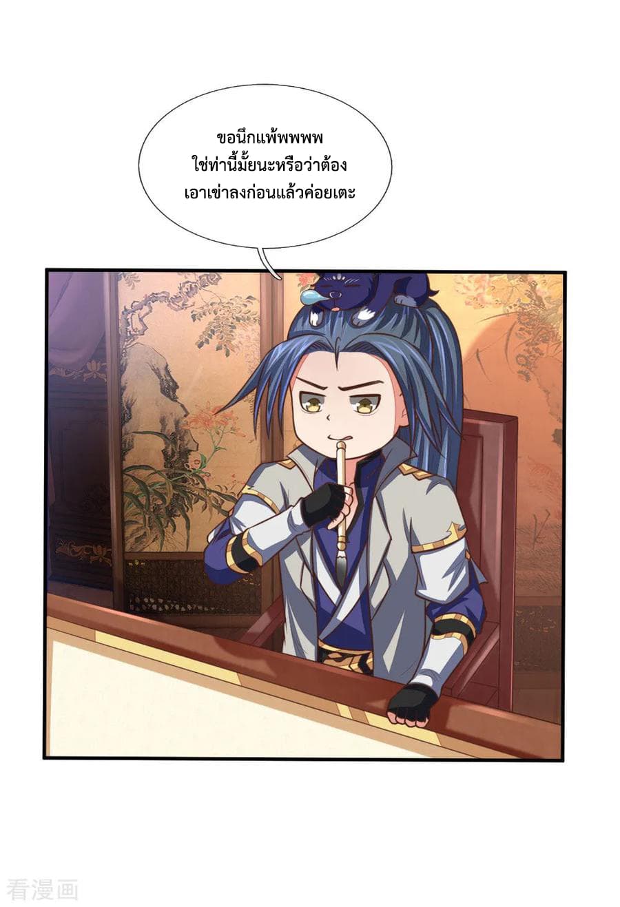 Shenwu Tianzun page 5