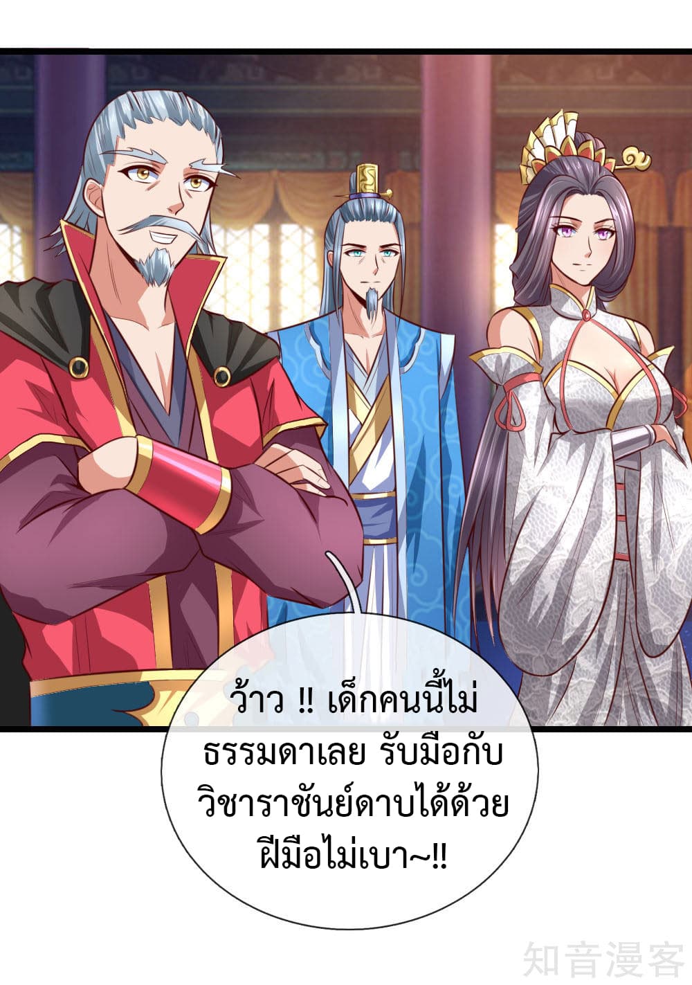 Shenwu Tianzun page 18