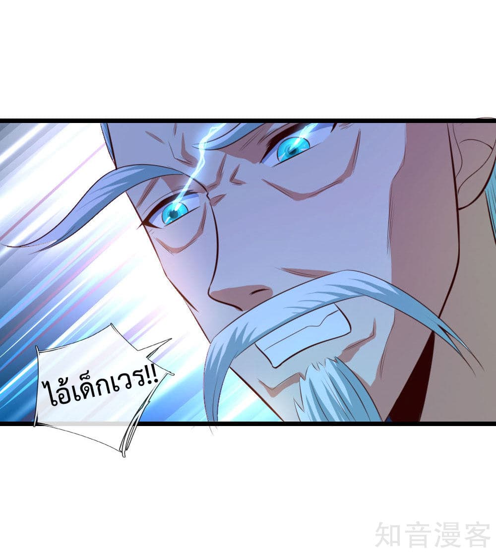 Shenwu Tianzun page 21