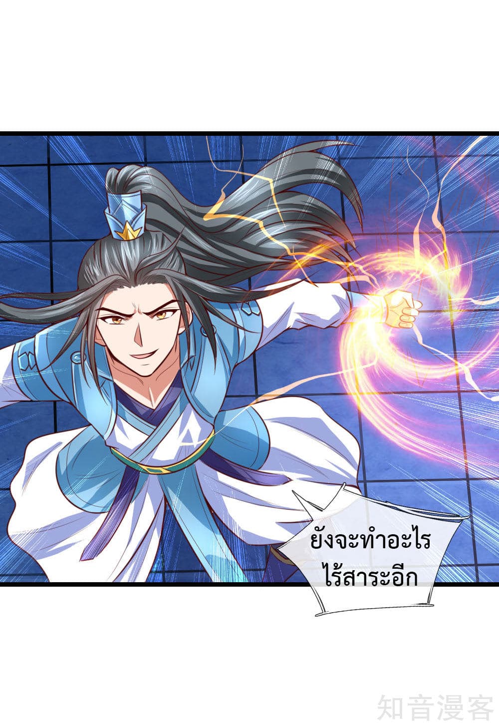 Shenwu Tianzun page 24