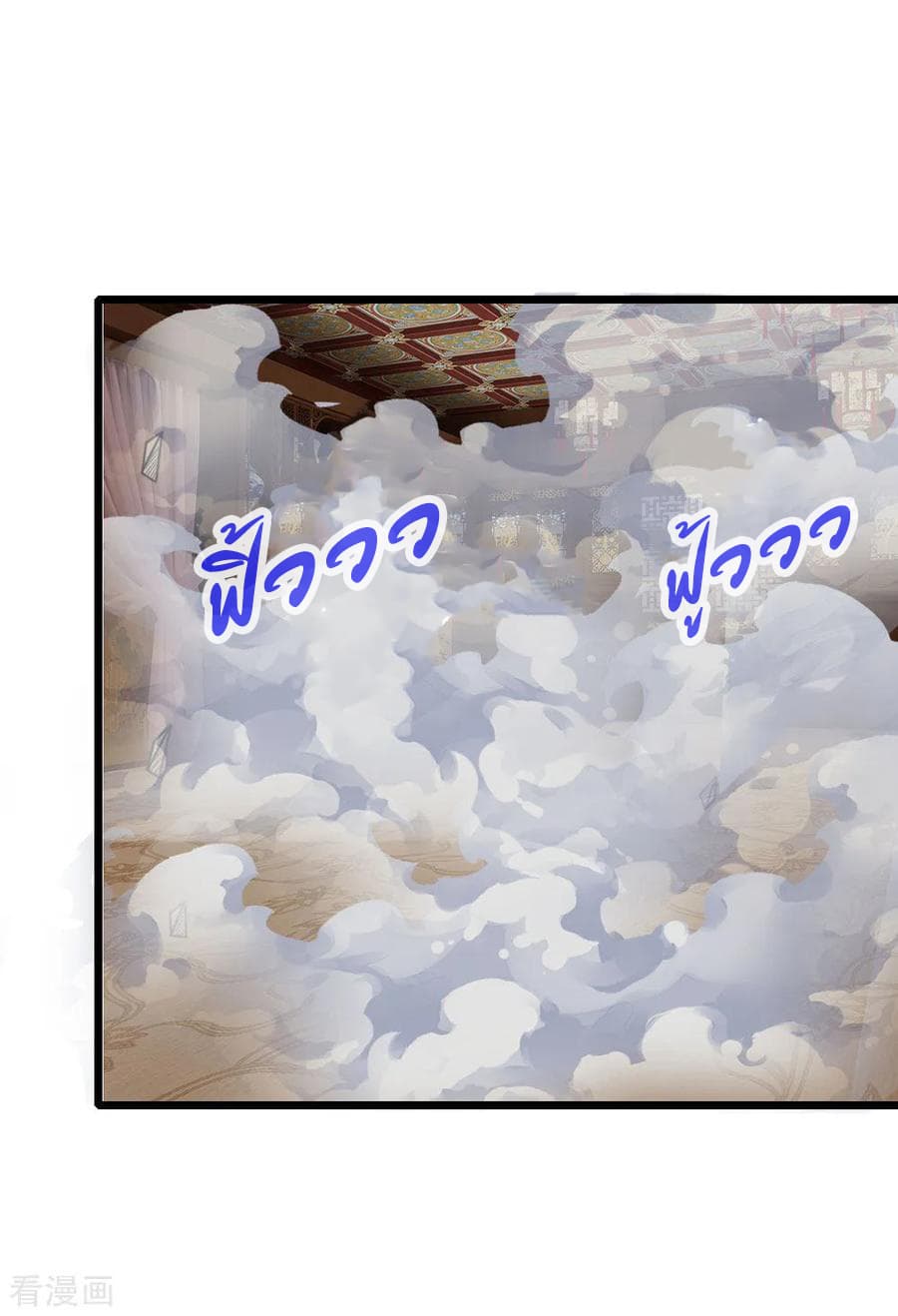 Shenwu Tianzun page 5