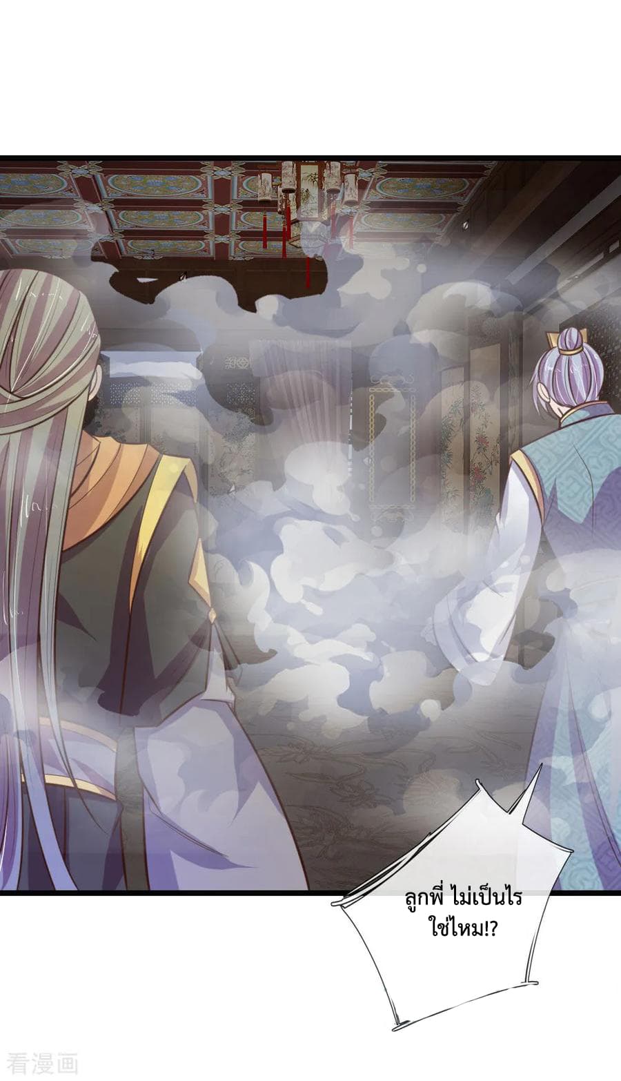 Shenwu Tianzun page 6