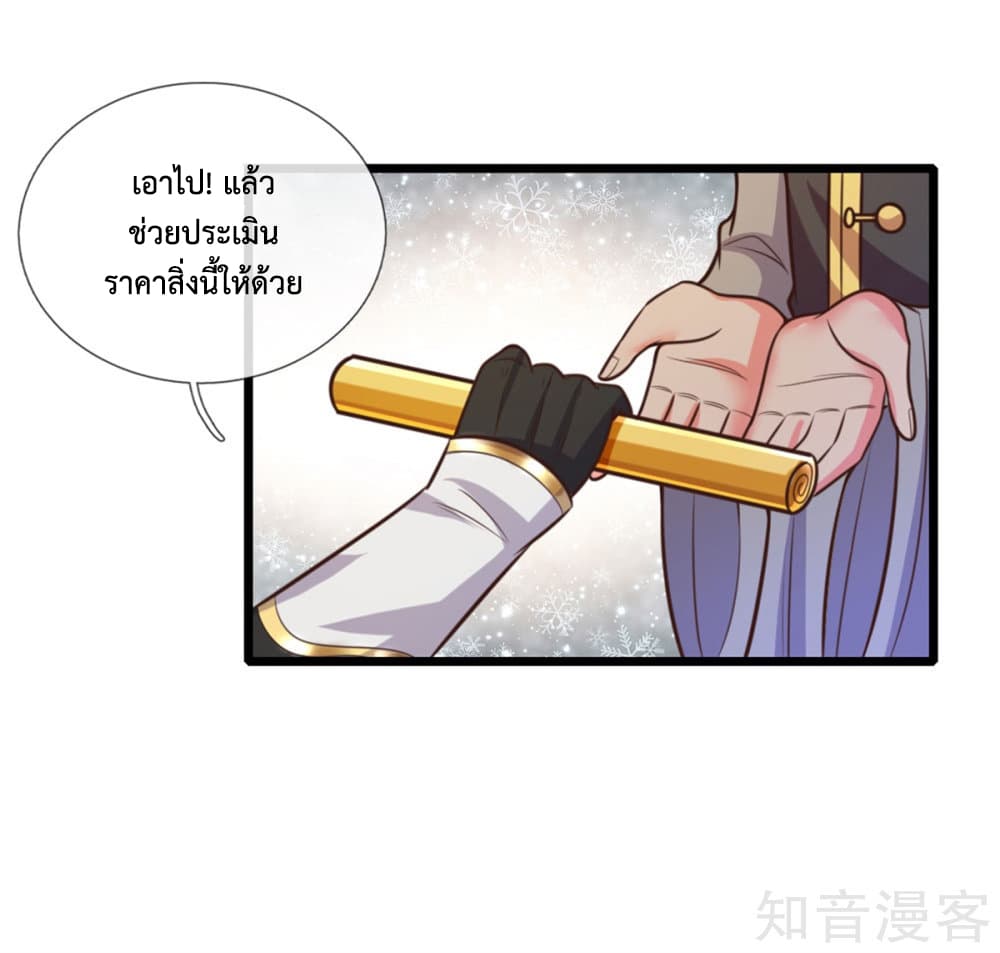 Shenwu Tianzun page 3