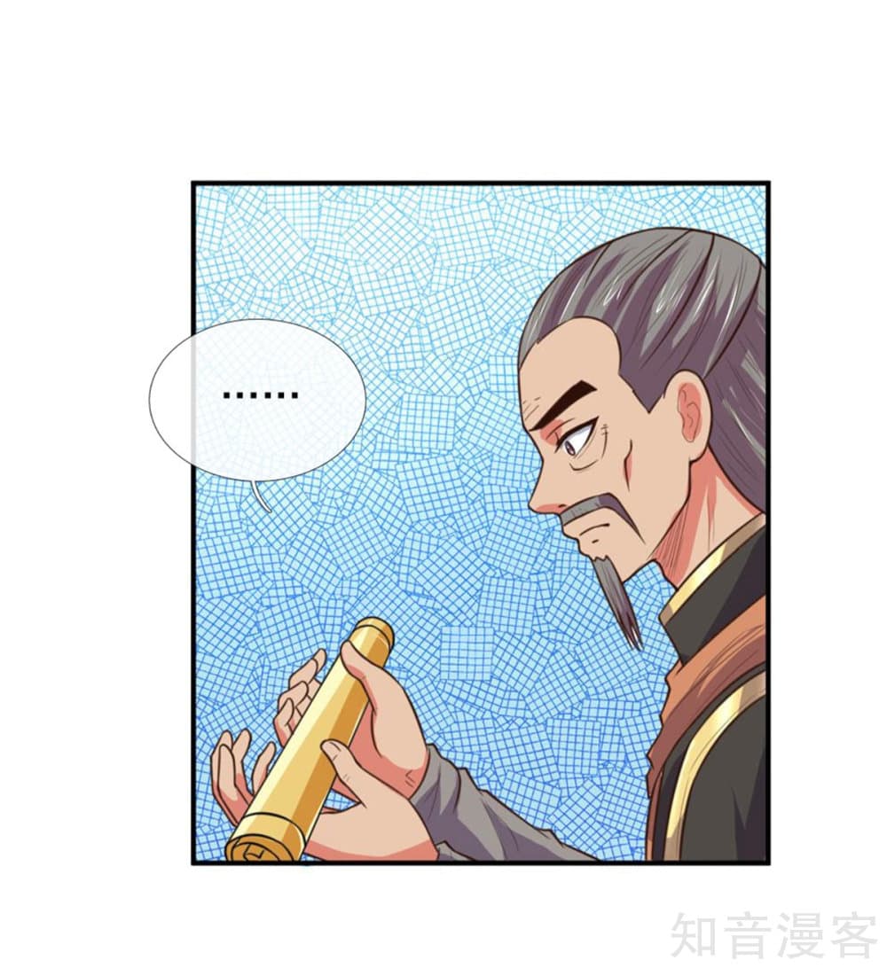 Shenwu Tianzun page 5