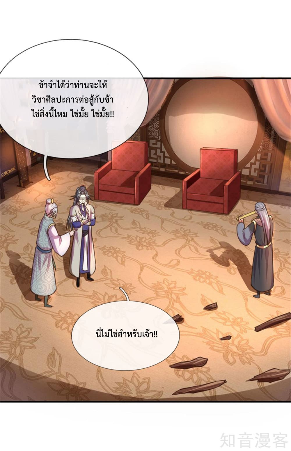 Shenwu Tianzun page 6