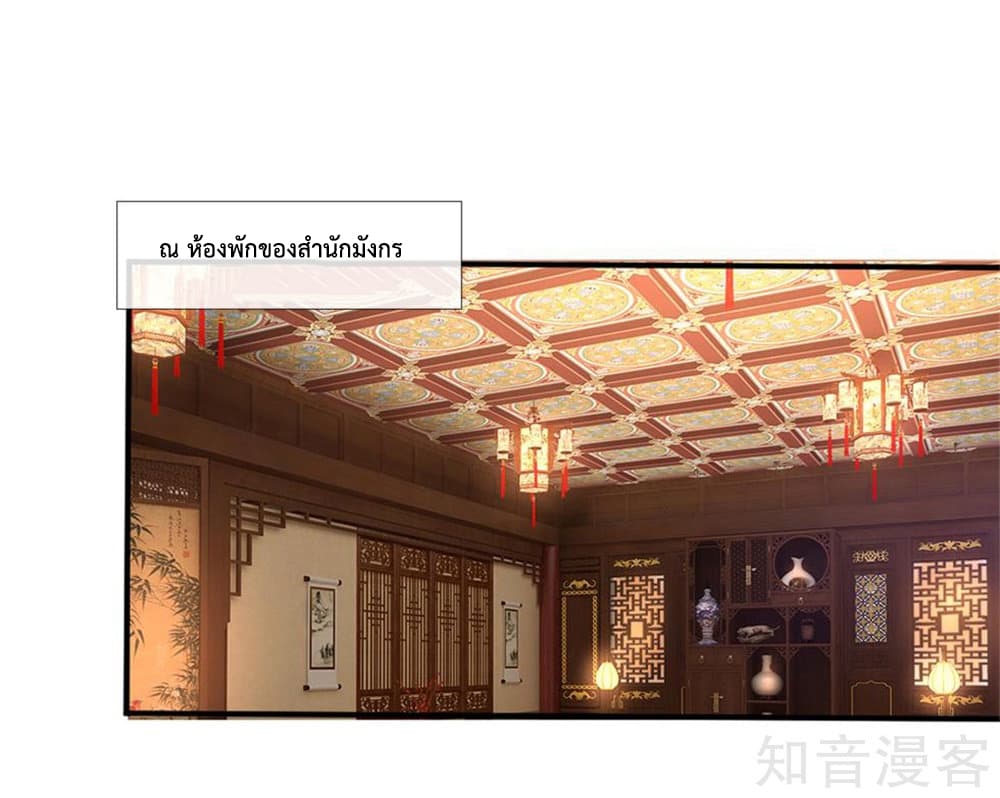 Shenwu Tianzun page 2