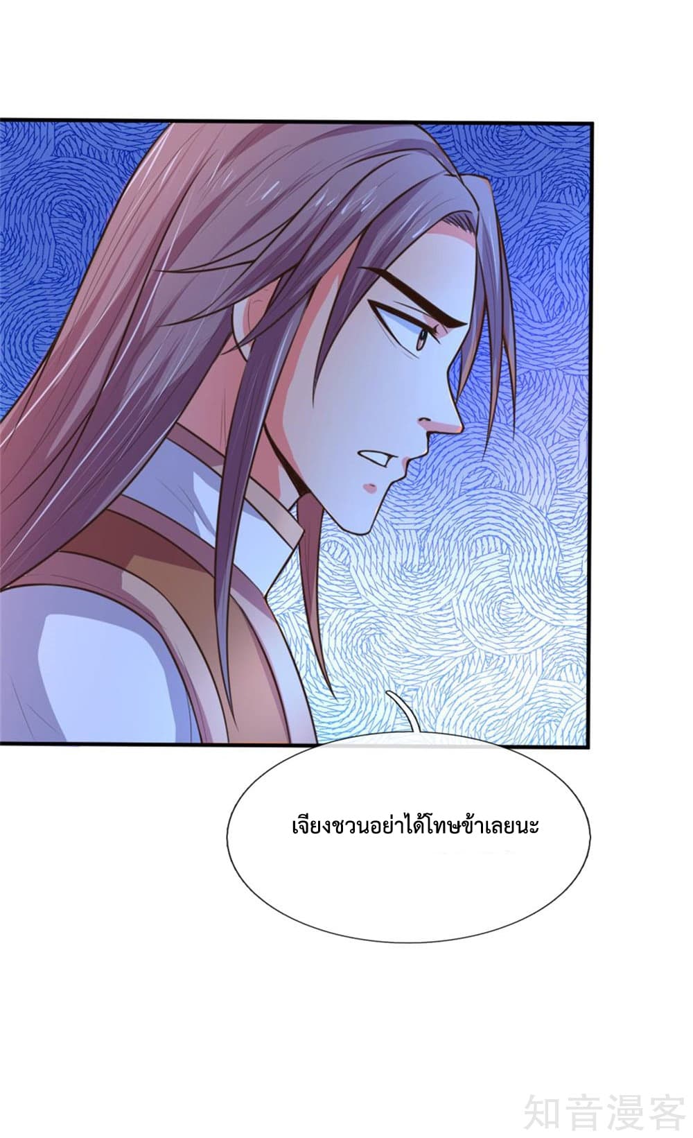 Shenwu Tianzun page 4