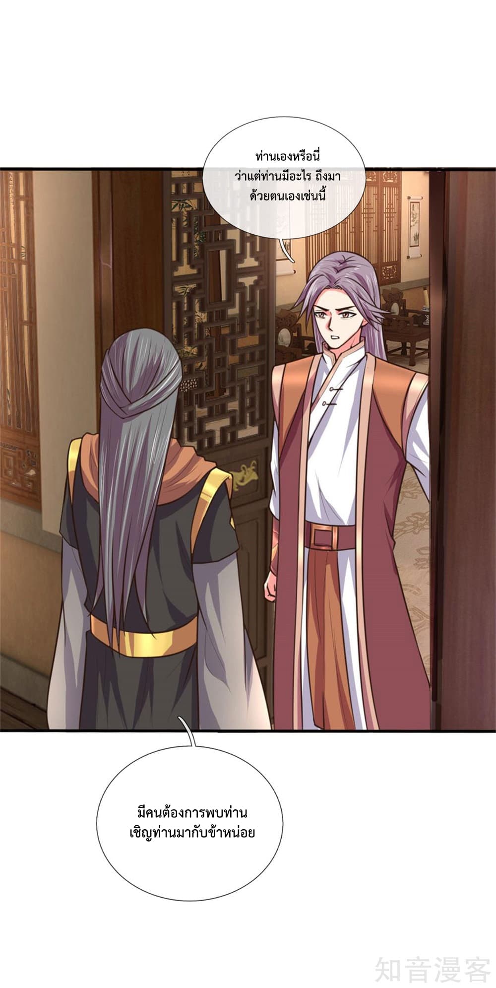 Shenwu Tianzun page 6