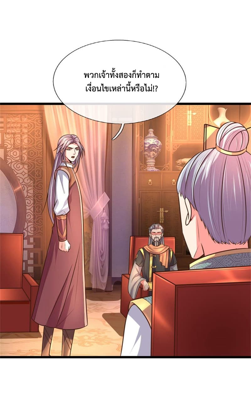 Shenwu Tianzun page 6