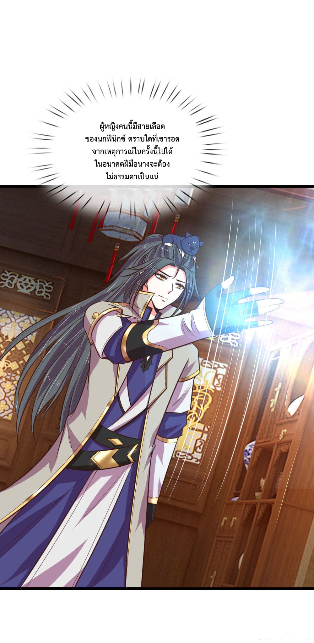Shenwu Tianzun page 8
