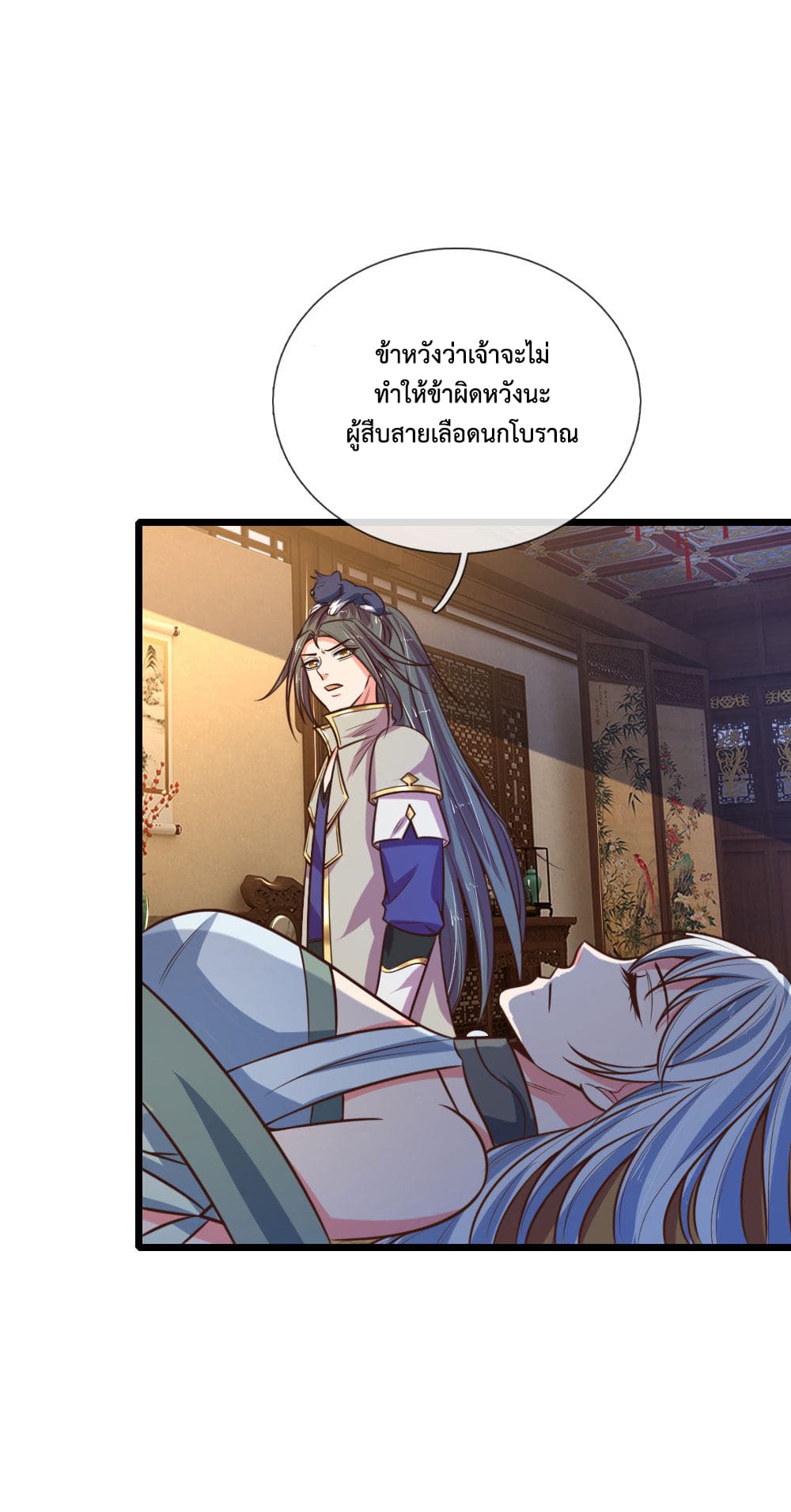 Shenwu Tianzun page 3