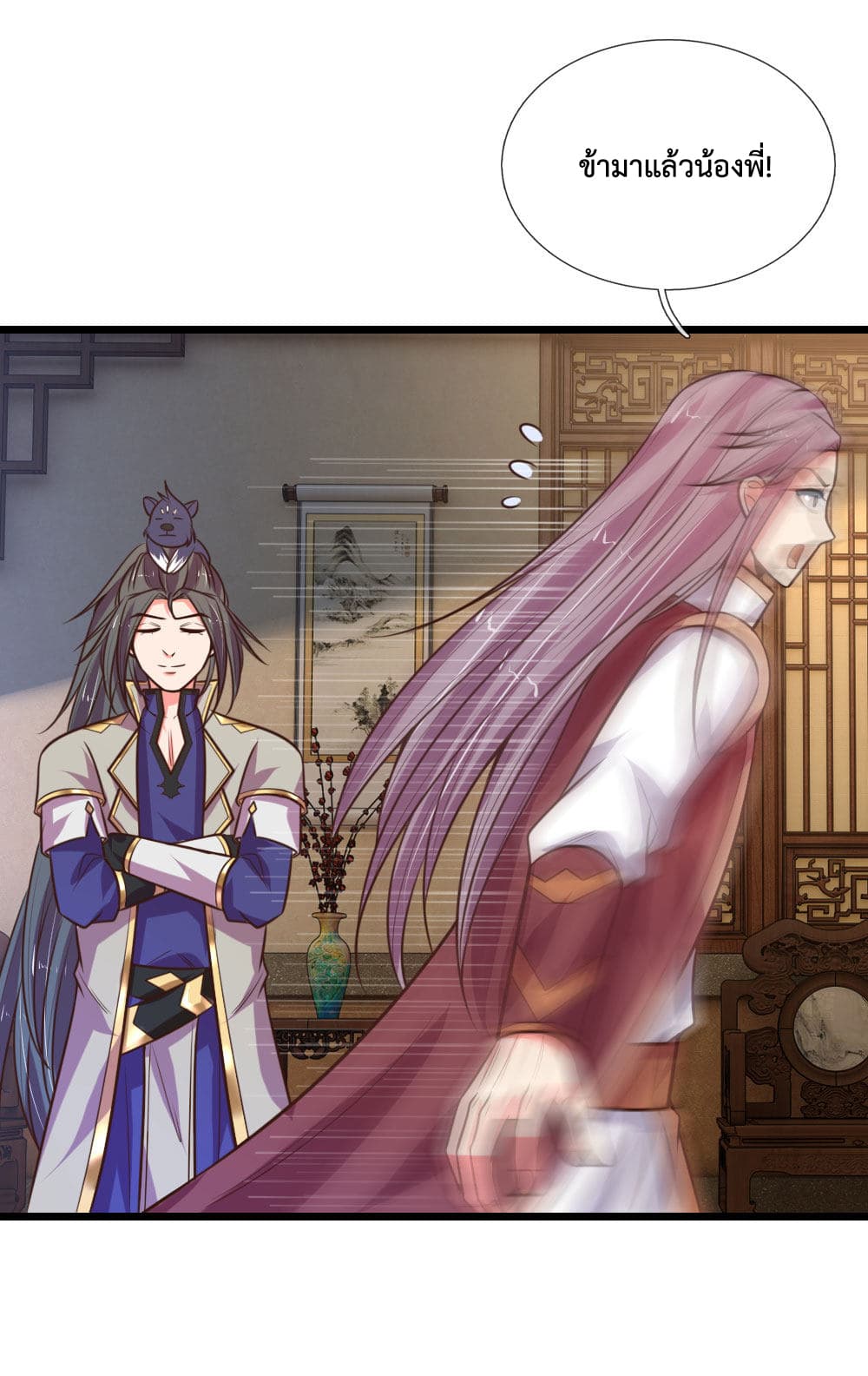 Shenwu Tianzun page 6