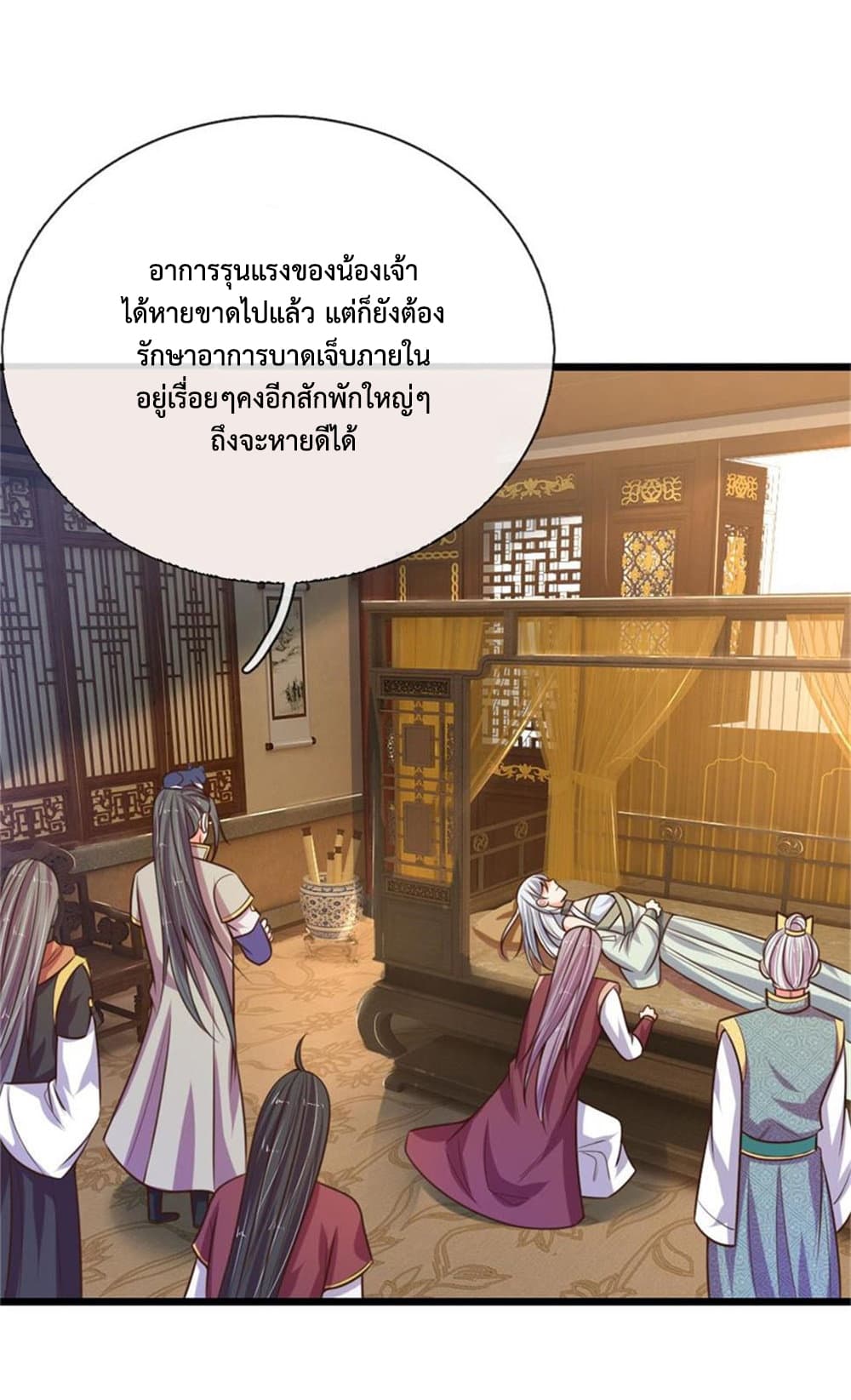 Shenwu Tianzun page 7
