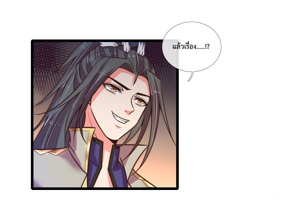 Shenwu Tianzun page 8